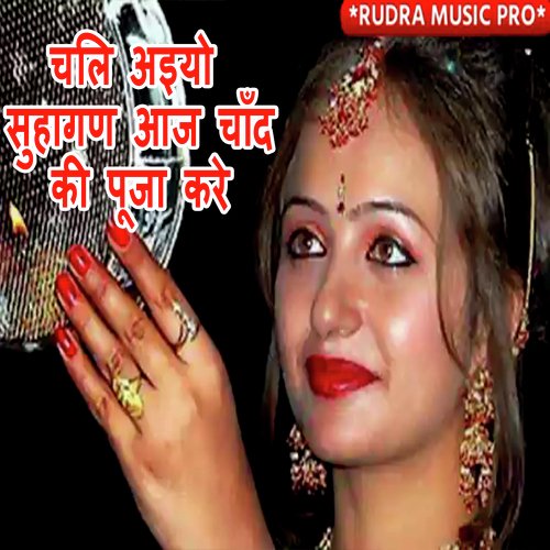 Chali Aiyo Suhagan Aaj Chand Ki Pooja Kare