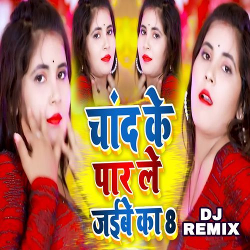 Chand Ke Paar Le Jaiba Ka 8 DJ Remix