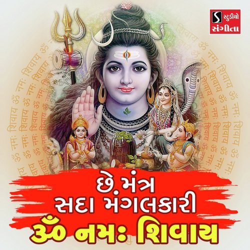 Che Mantra Sada Mangalkaari Om Namah Shivaya_poster_image