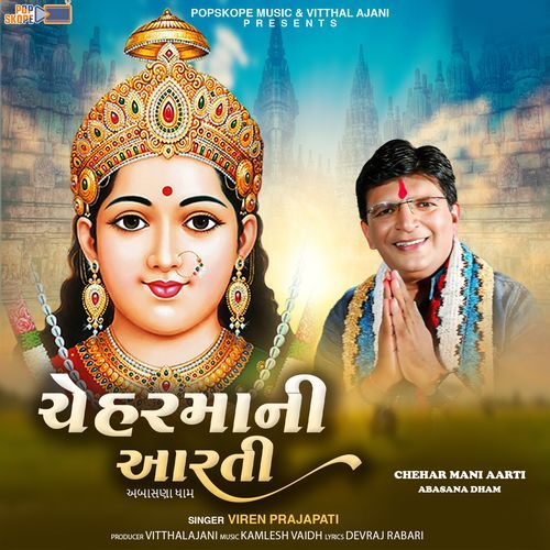 Chehar Mani Aarti (Abasana Dham)