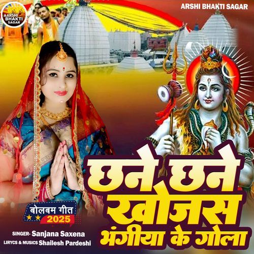 Chhane Chhane Khojas Bhangiya Ke Gola