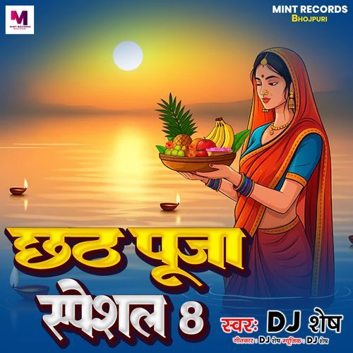 Chhath Puja Special 8