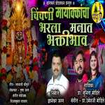 Chinchani Mayakkancha Bharala Manat Bhaktibhav