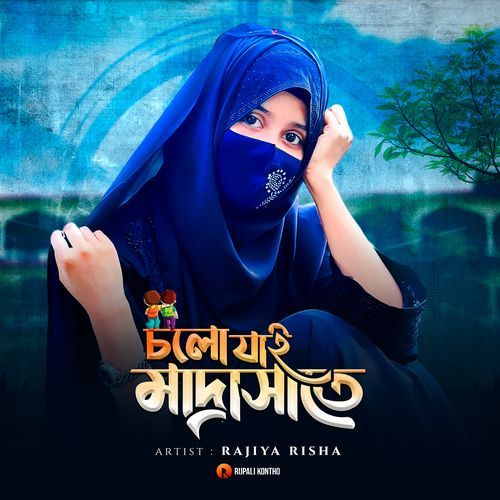Cholo Jai Madrashate