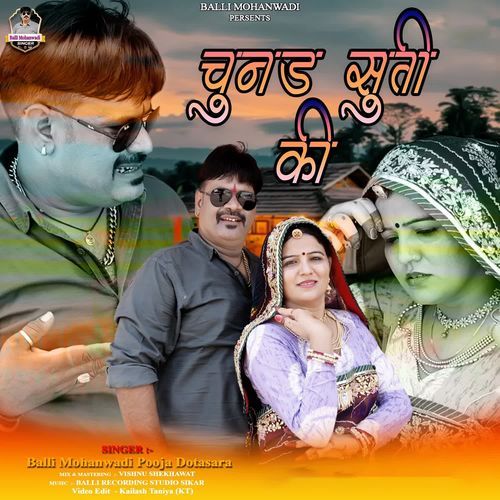 Chunar Suti Ki