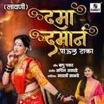 Dama Damana Paul Taka