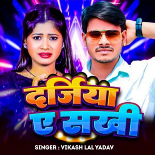 Darajiya Ae Sakhi