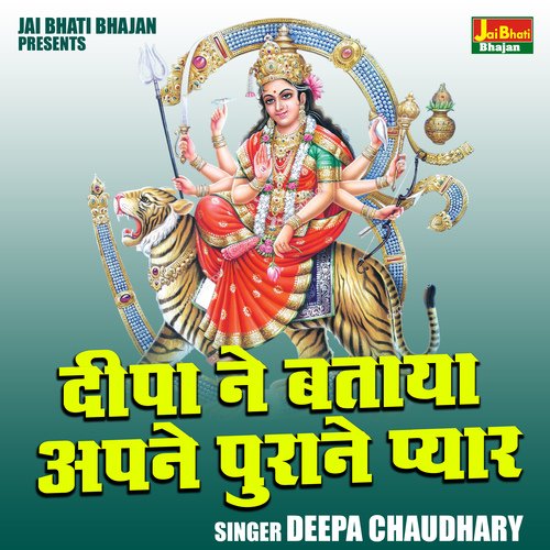 Deepa Ne Bataya Apne Purane Pyar