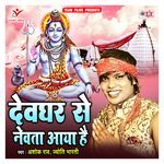 Devghar Se Newata Aaya Hai