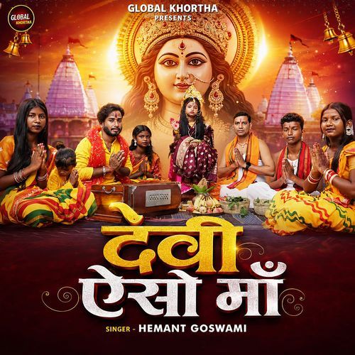 Devi Aeso Maa