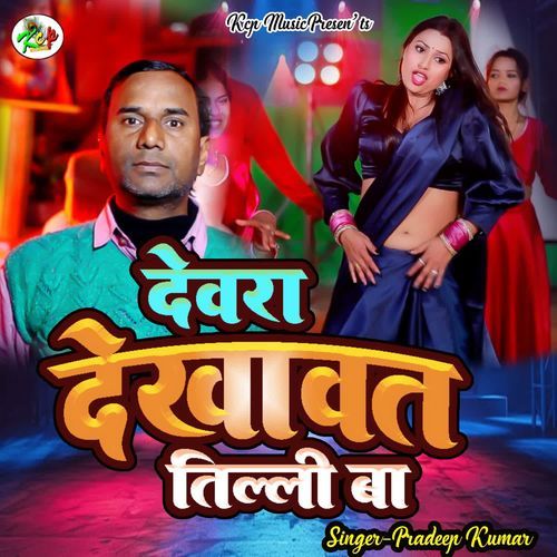 Devra Dekhawat Tilli Ba