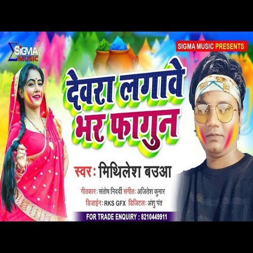 Devra Lagwe Bhar Fagun (Holi Song)