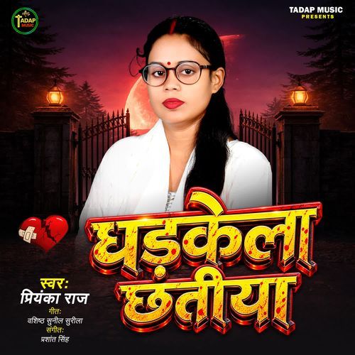 Dhadkela Chhatiya