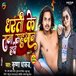 Dharti Ke Raja Sahuaan Hawe-XVk0BytxQ1U