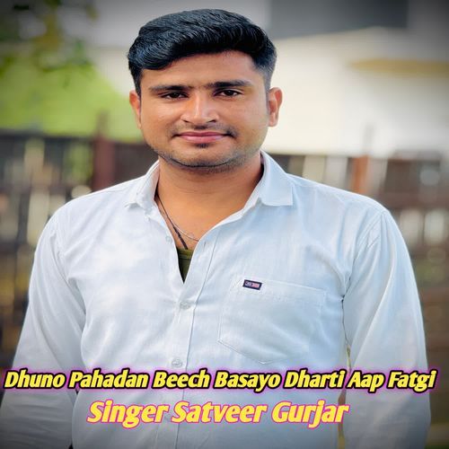 Dhuno Pahadan Beech Basayo Dharti Aap Fatgi