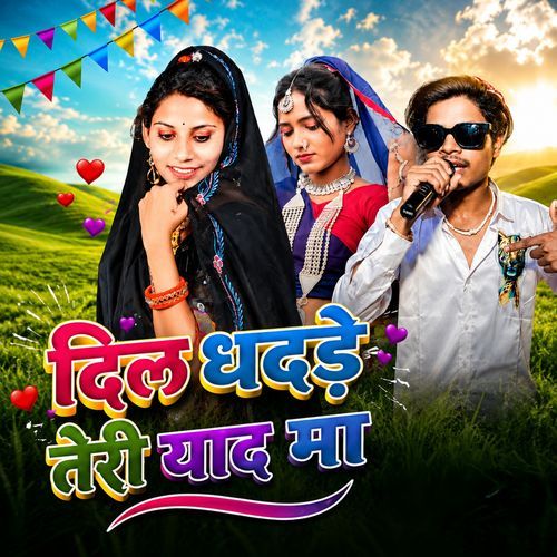 Dil Dhadke Teri Yaad Ma