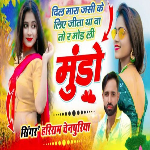 Dil Mara Jasi Ke Liye Jeeta Tha Wa To R Mod Li Mundo