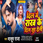 Dil Me Rakh Ke Dil Tur Deli