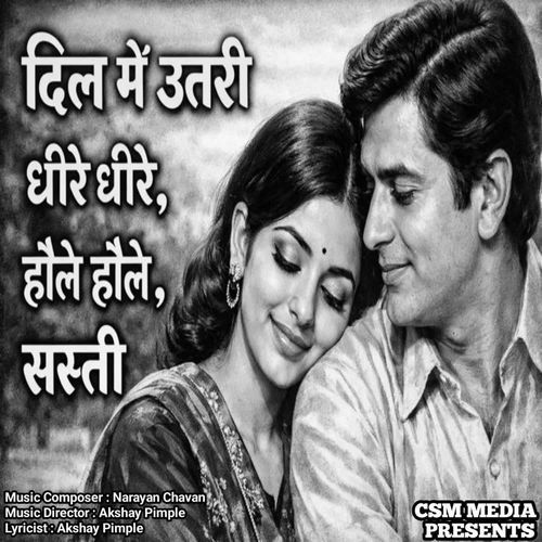 Dil Me Utari Dhire Dhire, Hole Hole Sasti