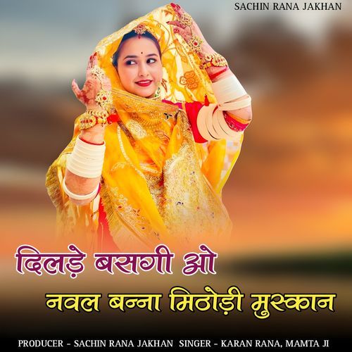 Dilade basagi o naval banna mithodi muskan