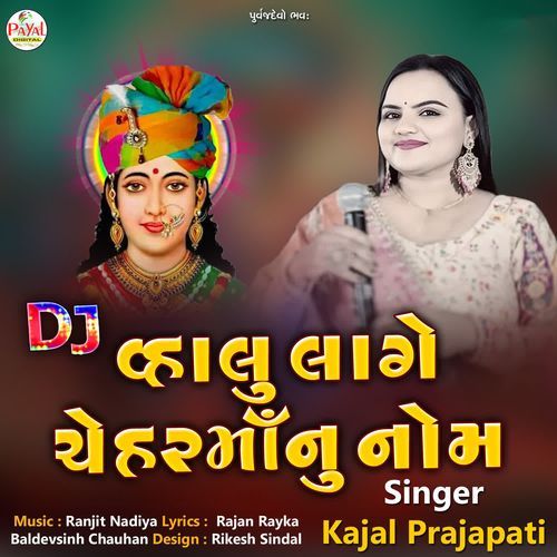 Dj Vahlu Lage Cheharmanu Nom