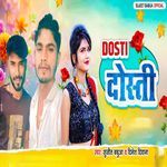 Dosti Dosti