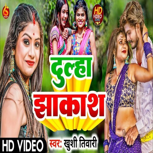 Dulha Jhakash