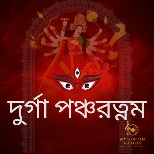 Durga Pancharatnam