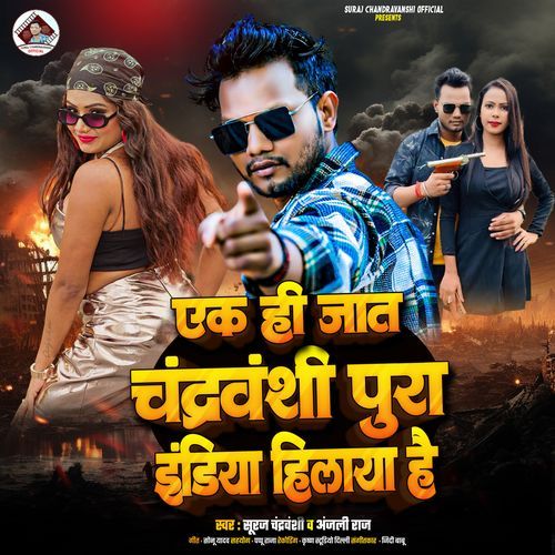 Ek Hi Jaat Chandravanshi Pura India Hilya Hai