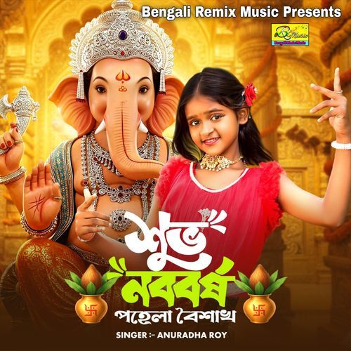 Elo Shubho Noboborsho Pohela Boishakhn