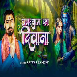 Ghan Shyam Ka Diwana