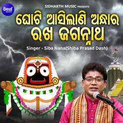 Ghoti Asilani Andhara Rakha Jagannatha-PzANQxd9cUM