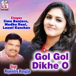 Samdhin Ke Bhari Nakhra