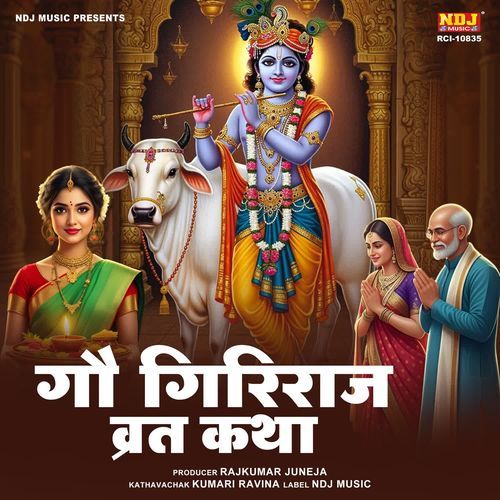 Gou Giriraaj Vrat Katha