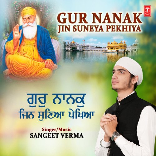 Gur Nanak Jin Suneya Pekhiya