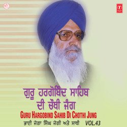 Gur Hargobind Sahib Di Chothi Jung-Oi0mVTt9RmQ