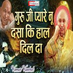 Guruji pyare nu dasa ki haal dil da (Punjabi)