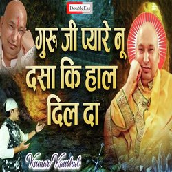 Guruji pyare nu dasa ki haal dil da (Punjabi)
