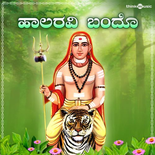 Haalaravi Bando (From "Moola Janapada Geethe")