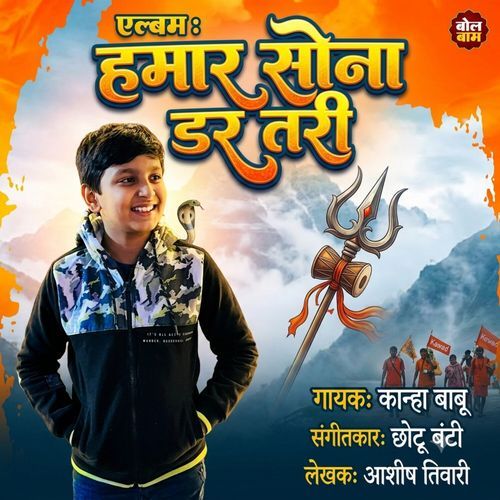 Hamar Sona Dartari