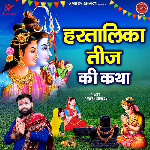 Hartalika Teej Ki Katha