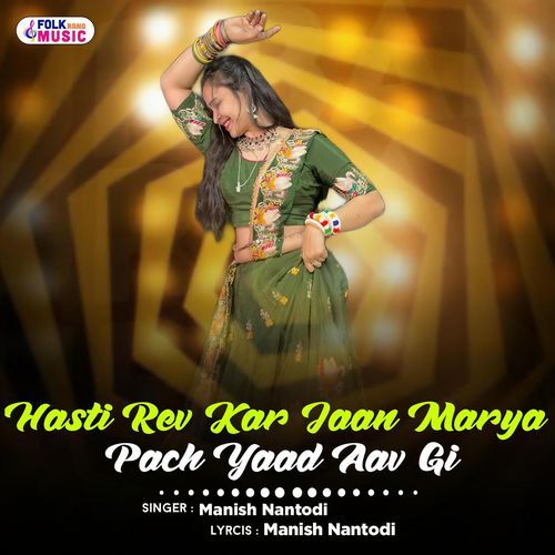 Hasti Rev Kar Jaan Marya Pach Yaad Aav Gi