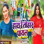 Hay Re Tohar Payal