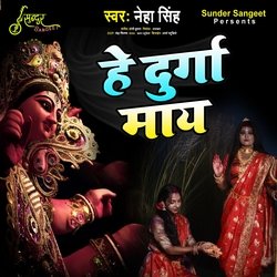 He Durga Mai-FxElV0NjQGU