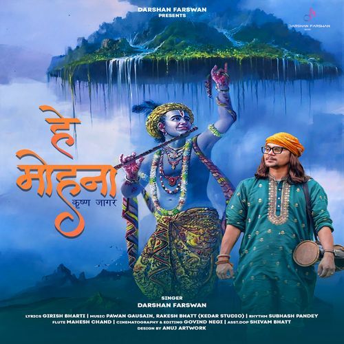 Hey mohana (Krishna Jagar)