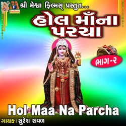 Hol Maa Na Parcha, Pt. 2