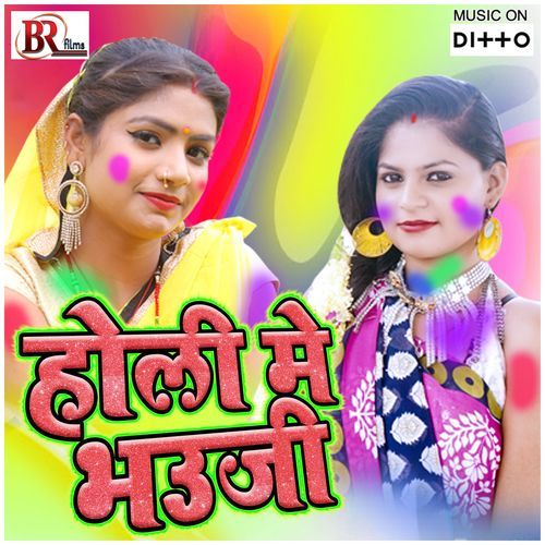 Holi Me Bhauji