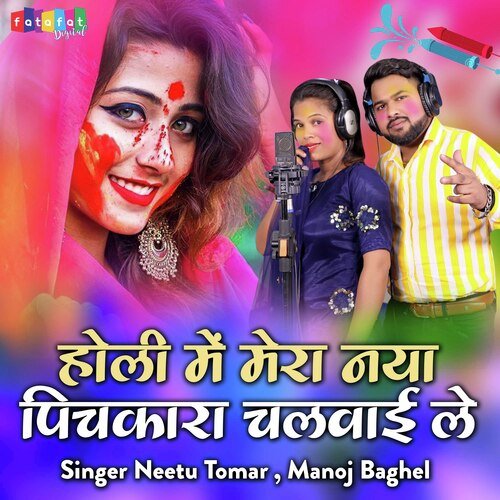 Holi Me Mera Naya Pichakara Chalwaye Le_poster_image