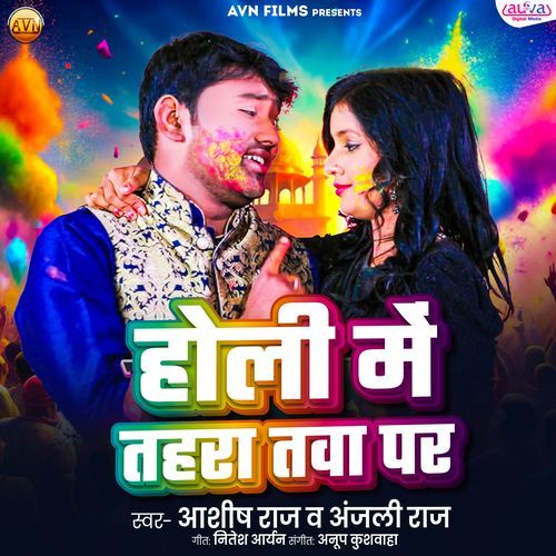 Holi Me Tahara Tawa Par