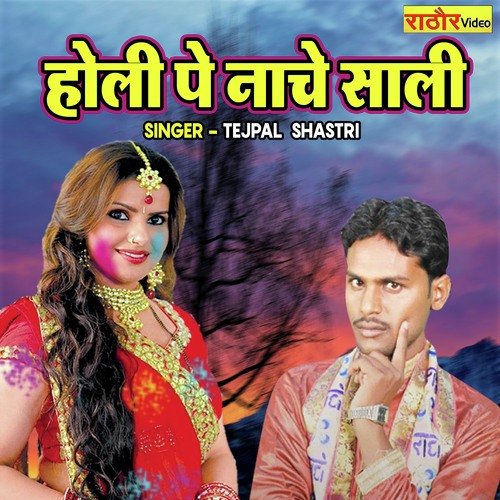 Holi Pe Nache Sali